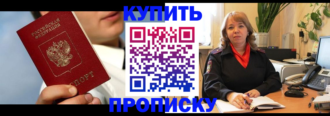 временная регистрация 2025 в Сосенском