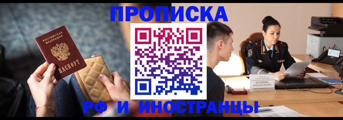 временная регистрация в квартире в Сосенском