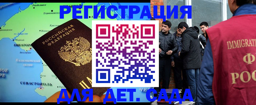 прописка ребенка в Сосенском