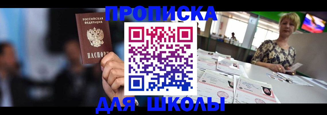 временная регистрация для всех в Сосенском
