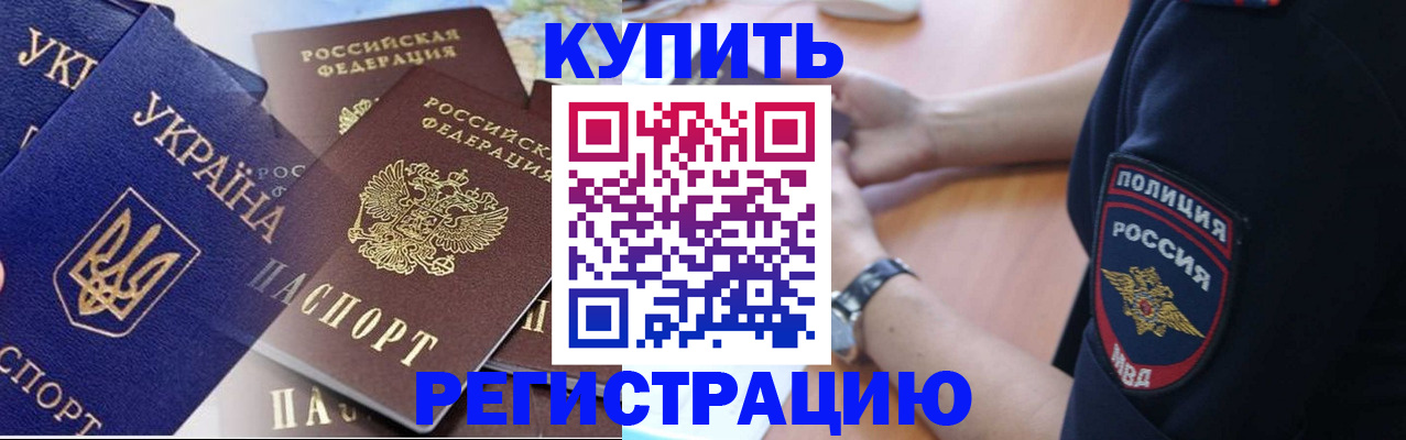 временная регистрация поиск в Сосенском