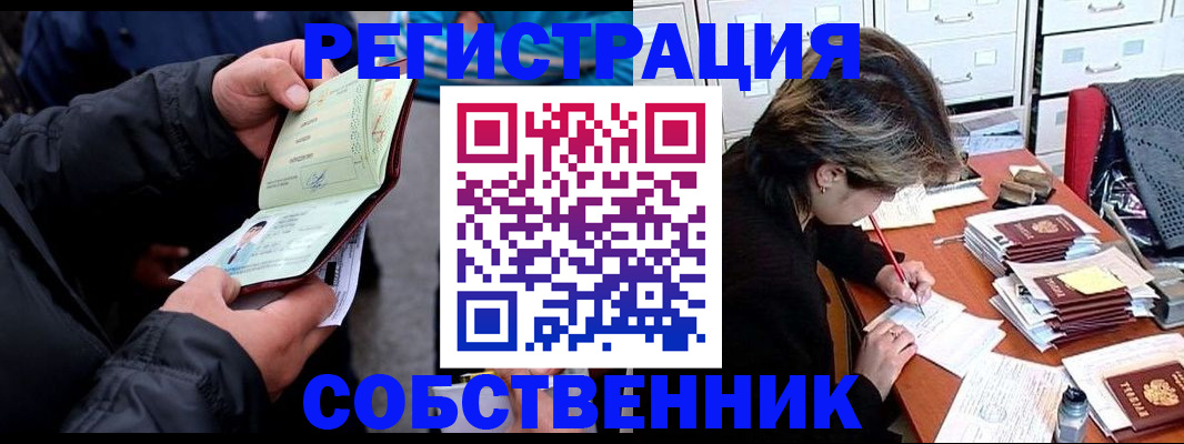 временная регистрация поиск в Сосенском